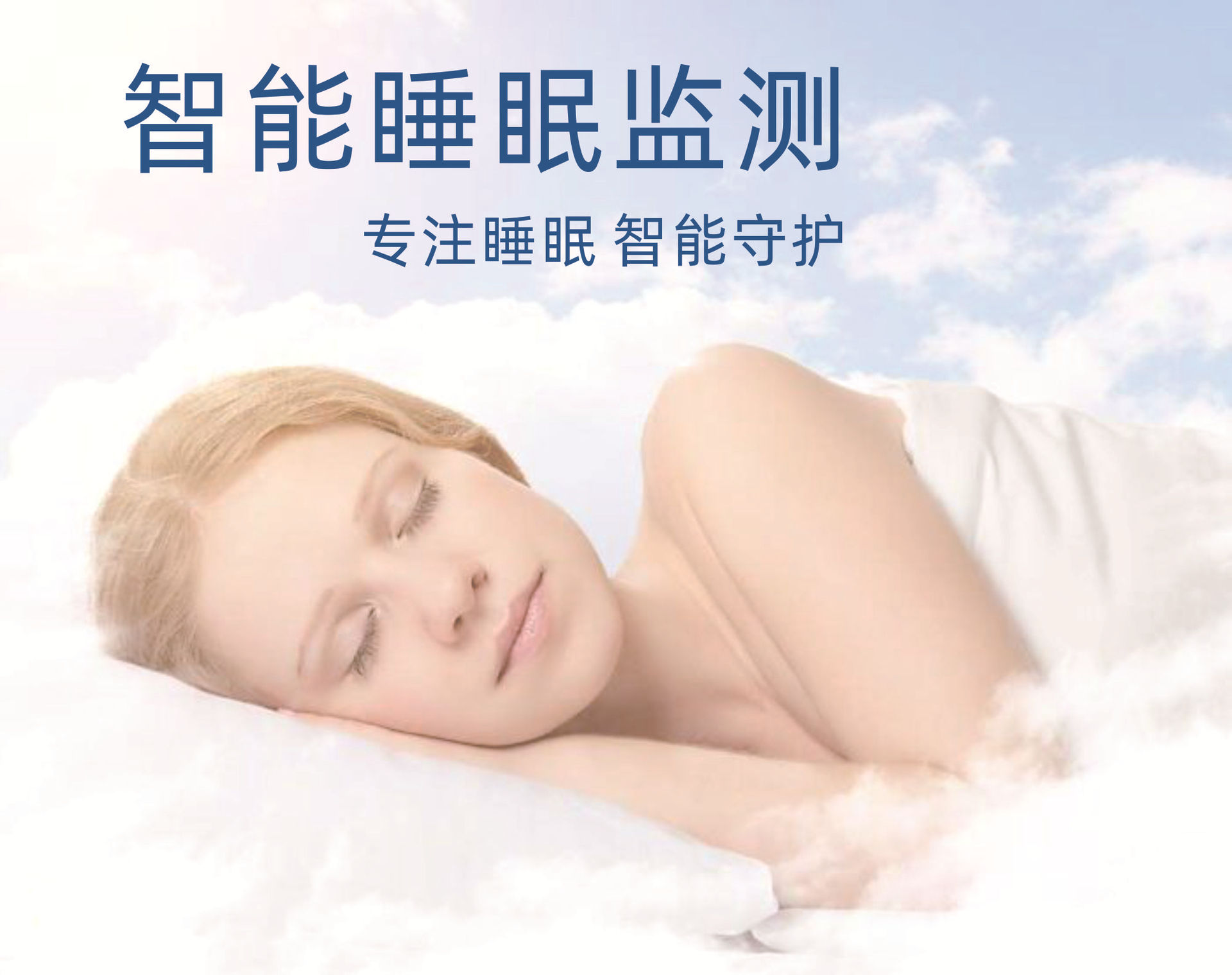 老人智慧养老院系统 智能床垫心率传感器健康监测垫模块 远程陪护