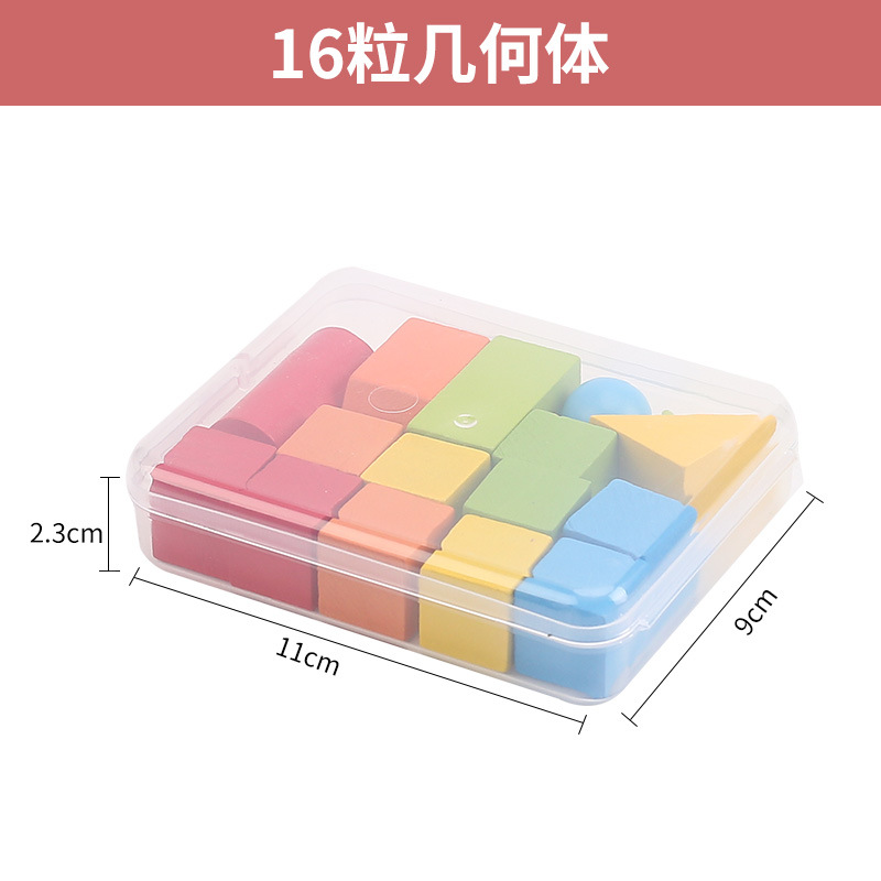 Primary and Secondary School Students' Learning Tools Geometry Children's Combination Building Blocks Model 16 Boxed Cube Set Wholesale