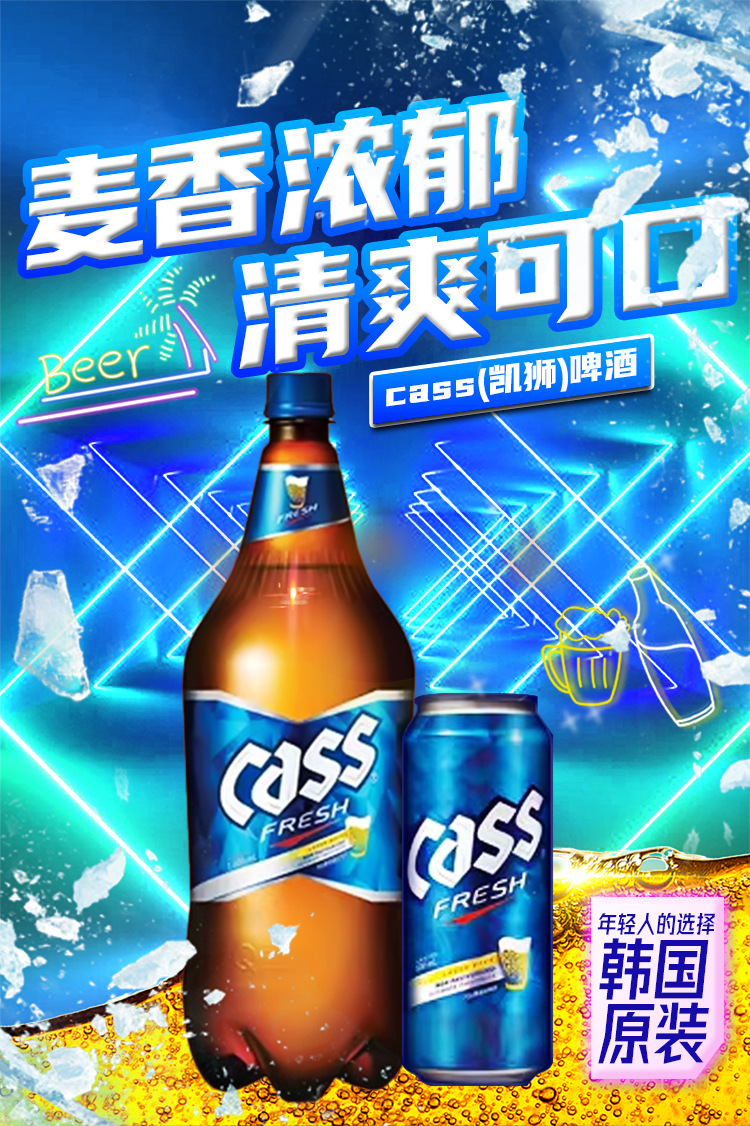整箱韩国cass凯狮啤酒1.6l瓶6瓶4.5度罐装韩剧啤酒清爽原味小麦