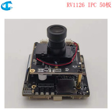 RV1126 RK1126 IPC 50板 人脸车牌监控 适配IMX307 IMC335 IMX415