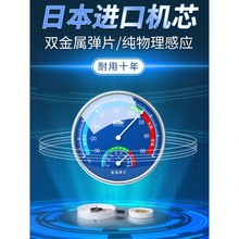 温度计室内家用精准创意高精度和客厅空气气温室温干湿温湿度表