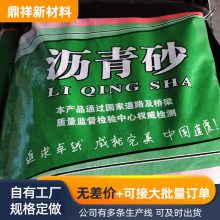 盘管沥青砂厂家 冷补料沥青砂油罐垫层材料 40厚细粒式沥青混凝土