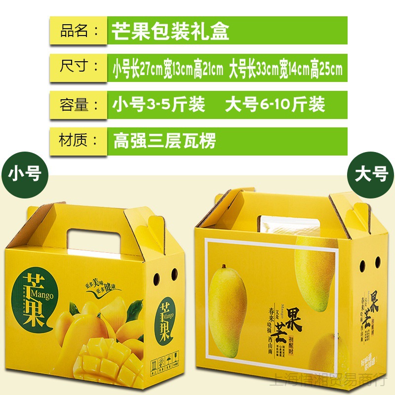 新款芒果包装礼盒5斤10斤青芒包装箱小台芒纸箱盒子批发-阿里巴巴