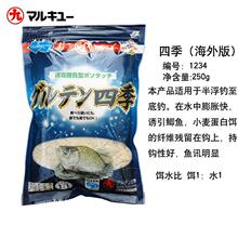 轻麸原装日本进口鲫鱼饵料鱼食尺上烤麸四季雪花粉230g 2277