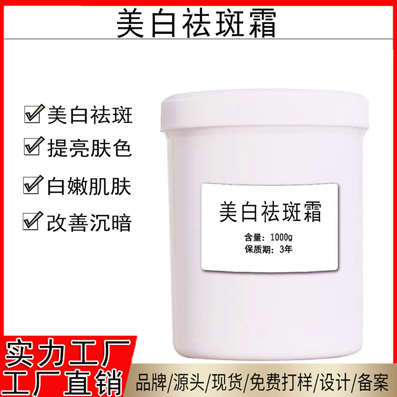 熊果苷美白祛斑霜 祛黄褐斑雀斑淡化黑色素老年斑晒斑 修复祛斑霜
