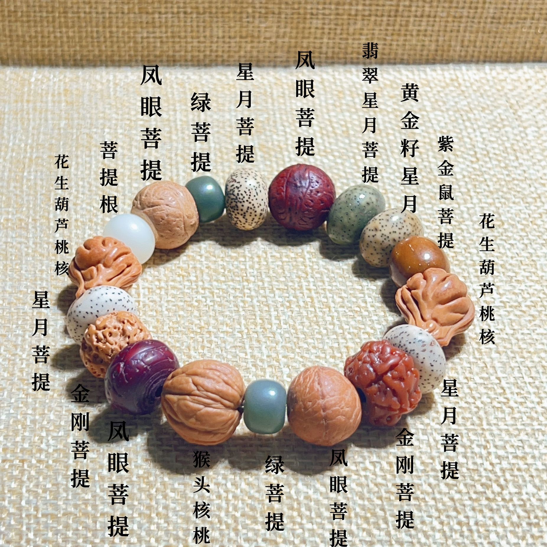 男女款星月菩提子籽佛珠沉香桃核十八多宝手串货源批发金刚直播款