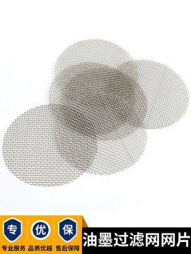 单向气动隔膜泵配件水墨油墨过滤网片印刷机吸墨泵管卡扣滤网卡簧