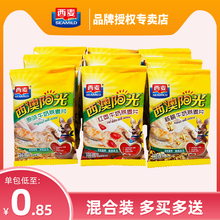 西麦牛奶燕麦片28g*30独立小包营养早餐食品西澳阳光即食冲饮麦片