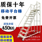 商用登高梯家用搬货取货登高梯上阁楼用梯可拆卸登高可移动带轮子