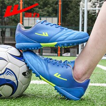 回力足球鞋儿童大中小学生tf碎钉透气足训鞋男童女童足球运动鞋男