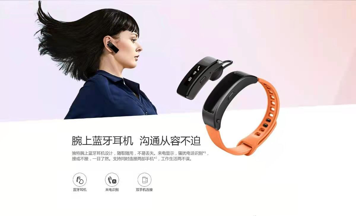 适用于华为手环b3 腕上蓝牙耳机 信息计步 3代升级智能运动手环