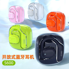 BYZ S600慕尚开放式舒感耳机OWS佩戴舒适重低音长时待机绿橙粉色