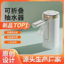 折叠桶装水纯净水抽水器电动家用上吸水器压水器取水器饮水机批发