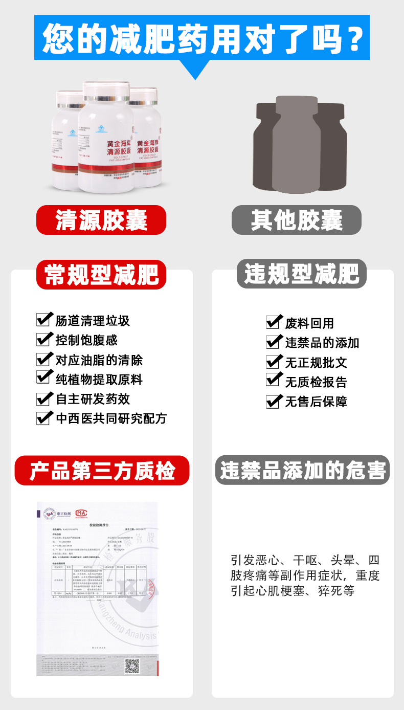 黄金海岸清源胶囊减肥片保健食品瓶装90粒左旋肉碱减肥胶囊保健品