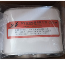 西安苏熔电器 苏熔熔断器RSY-1800A/1000V高压熔断器低压熔断器