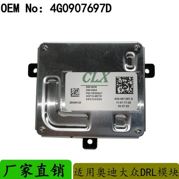 4g0907697d大灯控制模块适用大众奥迪drl日行灯led驱动电脑安定器