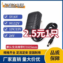 12V1A电源适配器5V2A6V1A9V15V12v2a电源美欧规英规24v电源充电器