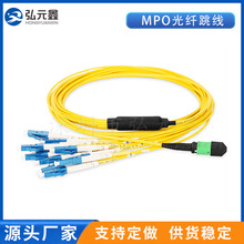 弘元鑫MPO-LC光纤跳线双工单工8芯12芯24芯单模多模跳线OM3/OM4