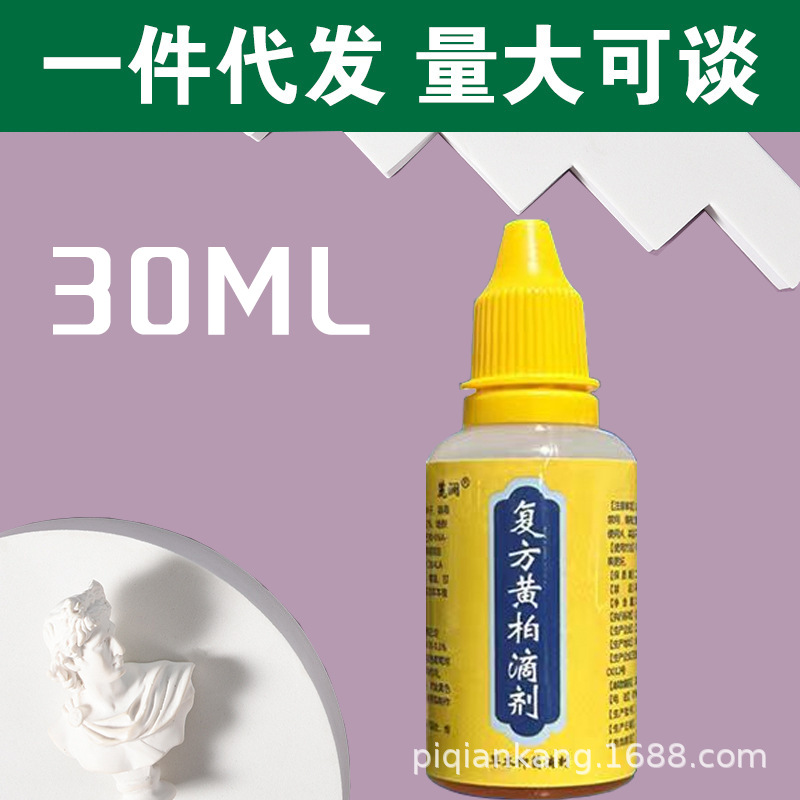 复方黄柏滴剂止痒乳膏皮肤痒外用软膏杀菌消毒脚气藓止痒-阿里巴巴