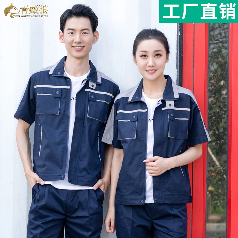 男士长袖汽修工作服套装男耐磨建筑劳保服工厂车间厂服上衣-阿里巴巴