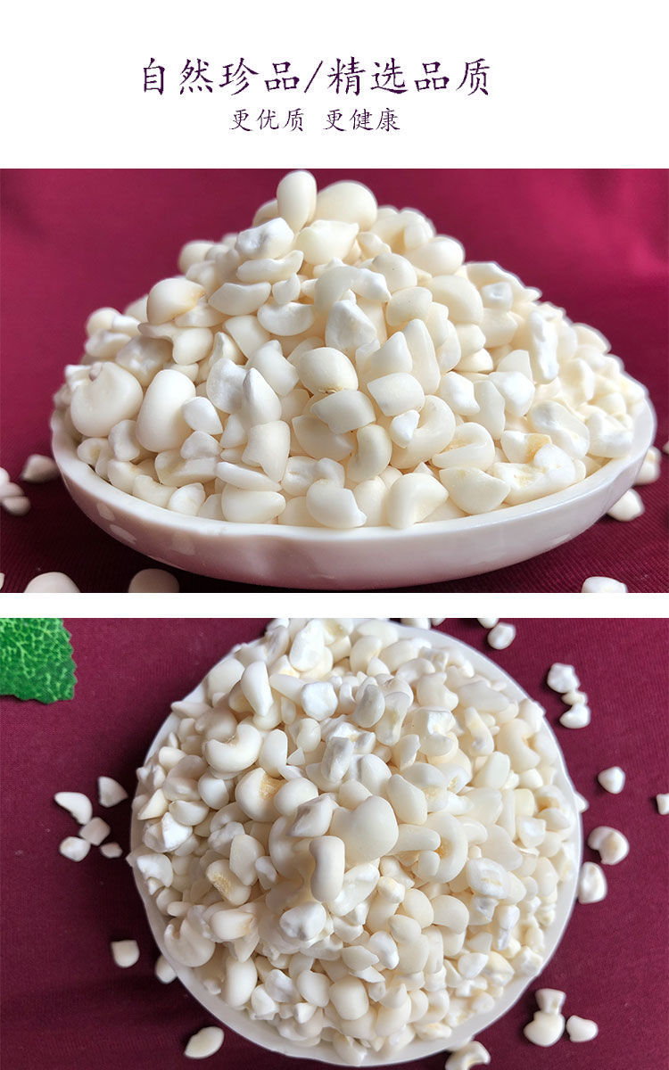 广西忻城珍珠糯玉米头白玉米糁白玉米粒渣头干玉米粥碎苞谷米脱皮