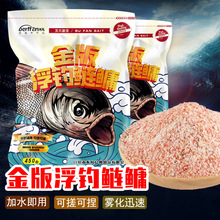 浮钓鲢鳙批发金版鳙饵料抛竿钓饵大头胖鱼专用钓笼水怪爆炸鱼食