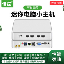 倍控 迷你主机小电脑I3客厅家用办公台式机 htpc ni整机微型组装