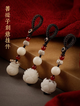 White Jade Bodhi Root Carved Lotus Car Key Ring Antique Couple Gift Lanyard Key Pendants Bag Ornaments