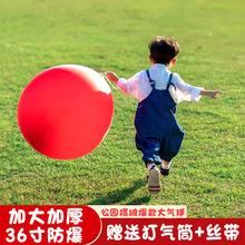 网红超大儿童无毒大气球加厚超厚户外公园36寸超级无敌草坪露营