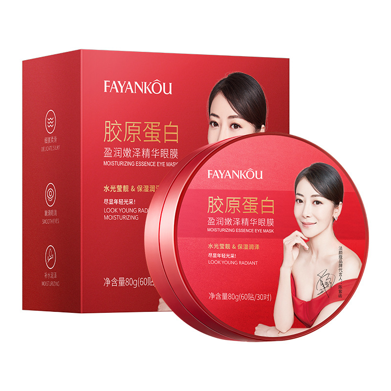 Fayankou Collagen Moisturizing Essence Eye Mask (Mixed Two-Color) Star 80G (60 Stickers/30 Pairs)