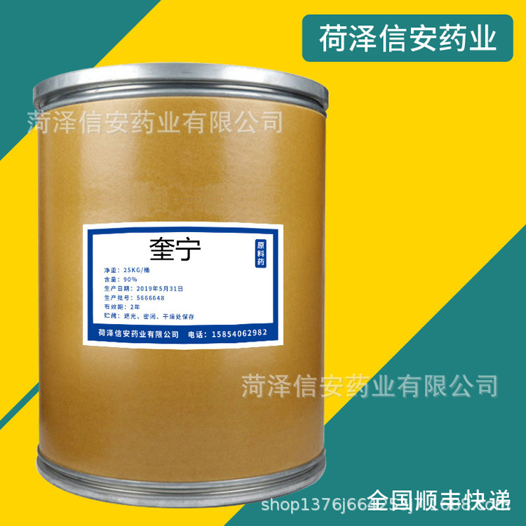 奎宁现货供应盐酸奎宁 硫酸奎宁100g/袋 130-95-0