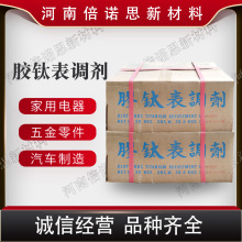 胶钛表调剂 磷化处理表调剂 金属表面酸洗磷化处理调节添加剂