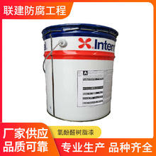 牌油漆TLA390/399环氧酚醛树脂漆白色 阿克苏诺贝尔油漆