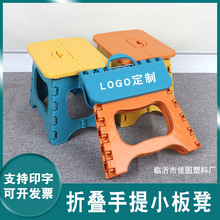 手提塑料折叠凳子便携式儿童小板凳家用椅子矮凳批发印字广告logo