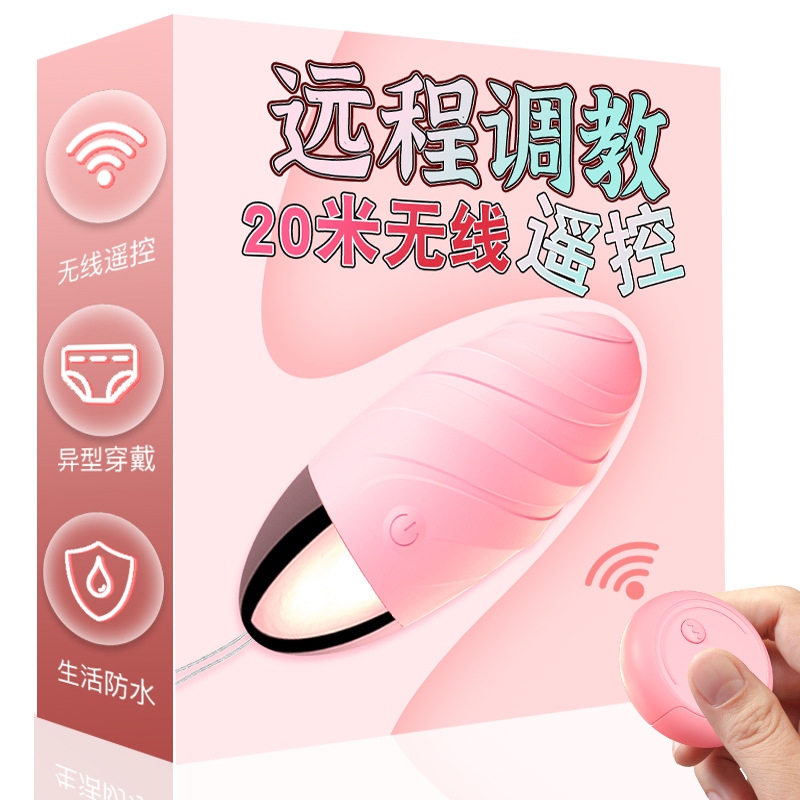 9i Wireless Remote Control Sex Vibrator Adult Sex Product Women's Masturbation Device Vibrating Vibrator One Piece Dropshipping