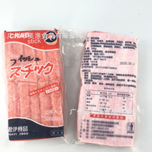 君伊国产大崎B级蟹柳鱼糜≧60% 蟹肉棒日式料理火锅食材500g/包