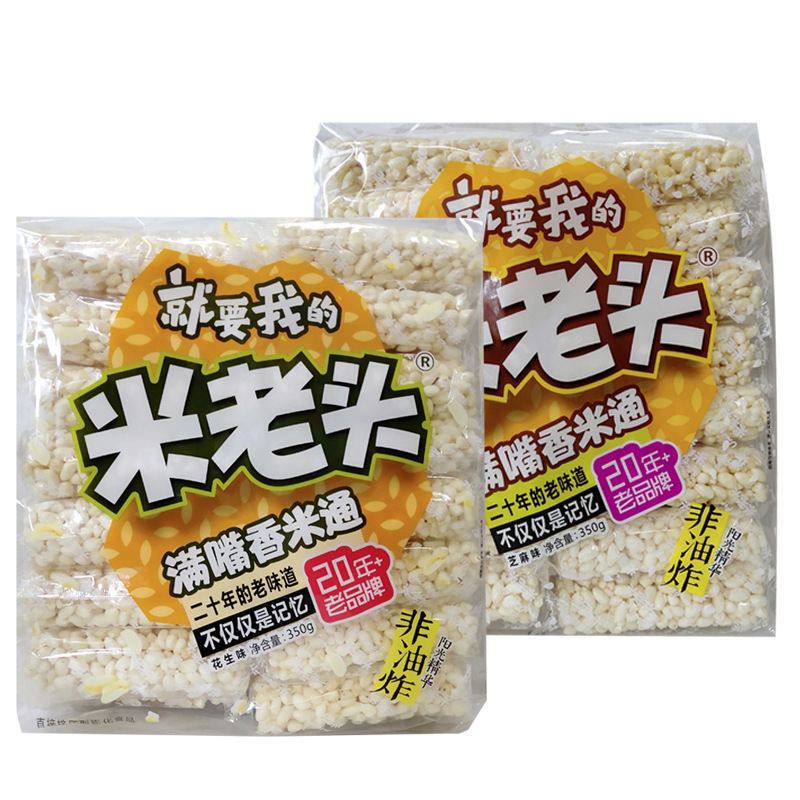 米老头米通麦通芝麻味花生味350g*10包炒米糖米花糖小茶点包邮