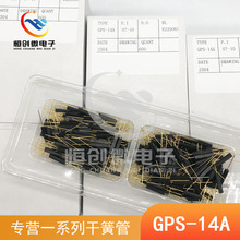 GPS-14A 2*14MM 俄罗斯MKA 常开 塑封干簧管 磁控开关 原装现货