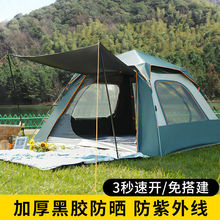 帐篷户外折叠家庭野餐必备用品防潮防晒亲子露营通风小房子全自动