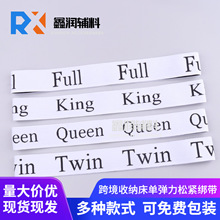 跨境收纳床单衣服被子 Full King Queen Twin成品弹性字母松紧带