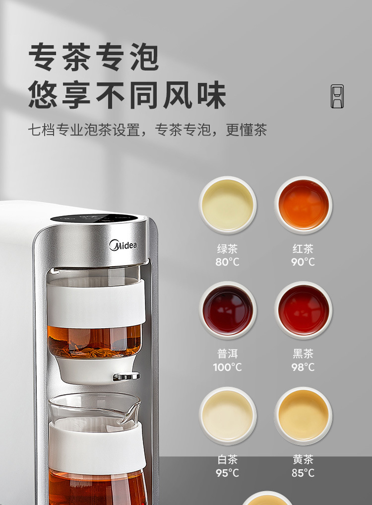 美的(midea)电热水壶 家用全自动泡茶机电热水瓶茶吧mk-zc12