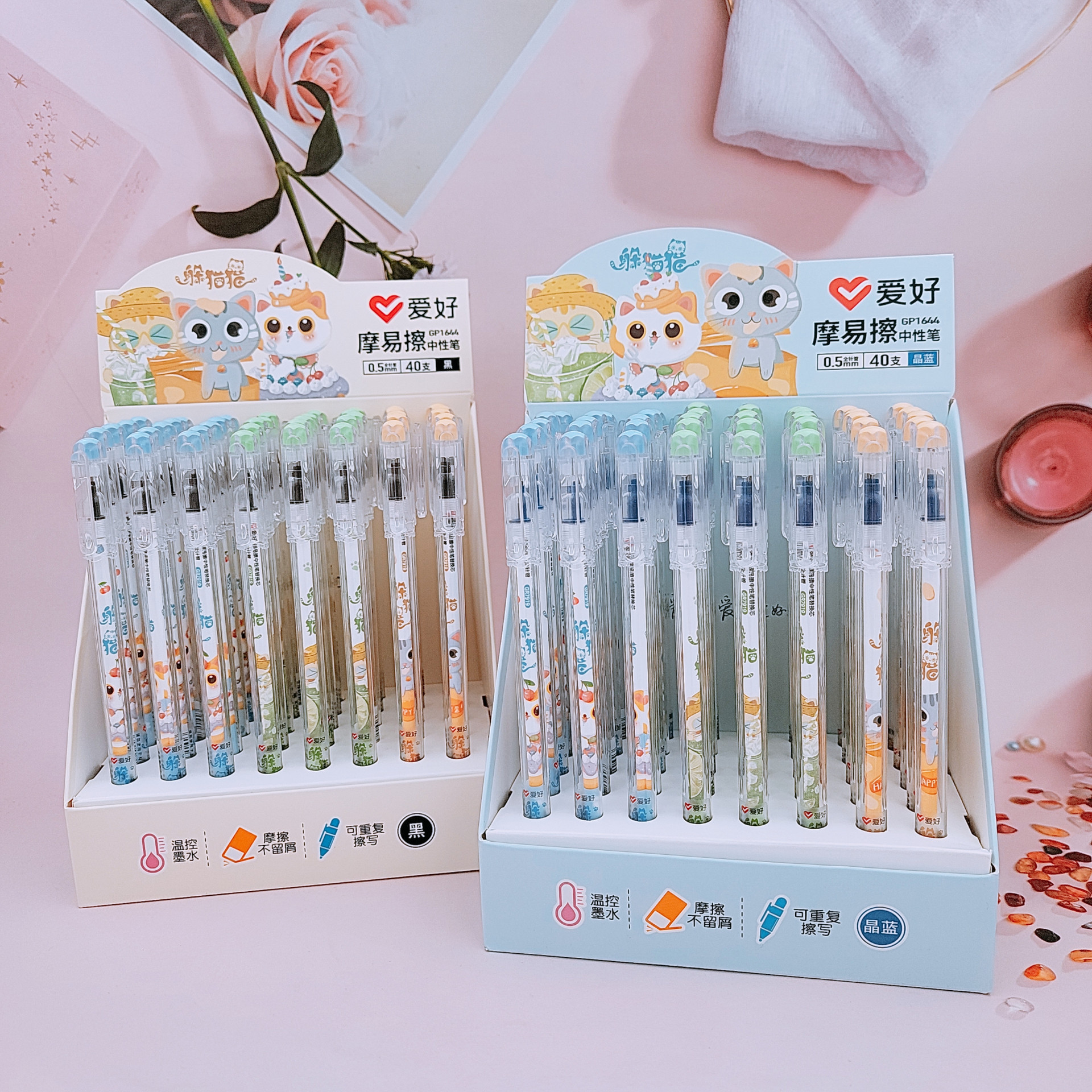 爱好文具新品gp1644躲猫猫摩易擦中性笔 0.