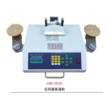 SMT物料点料机 全自动电子料计数器 高速非标IC芯片LED灯珠点
