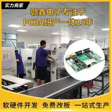 PCBA电路板研发SMT贴片DIP插件波峰焊后焊PCBA免费画图包工包料