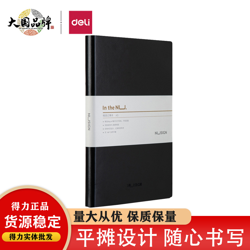 Deli Nusai Ns258 Business Leather Notebook A5 Thick Italian Paper Imported Leather Notepad