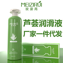 玫姿芮芦荟私护人体润滑液200ML 水溶性润滑剂不油腻房事情趣用品