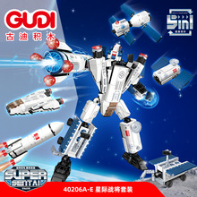 古迪40206星际战将5合1套装变形机器人金刚组装模型男孩拼装积木