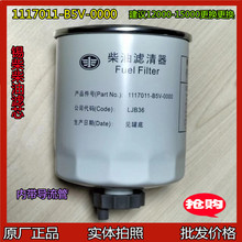 叉车柴滤芯锡柴国III油水分离器1117011-B5V-0000合力4DW91原厂