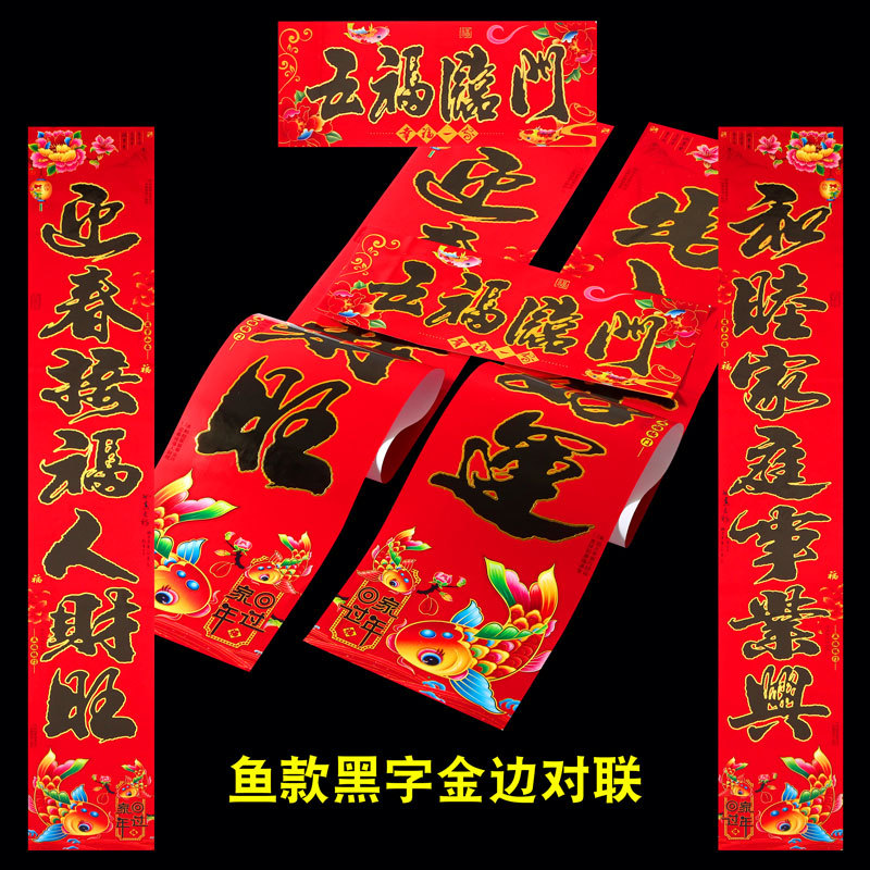 2024 Dragon Year New Coated Paper Bronzing Couplet Spring Festival Stall New Year Goods Gold Powder Flocking New Year Couplet Factory Wholesale