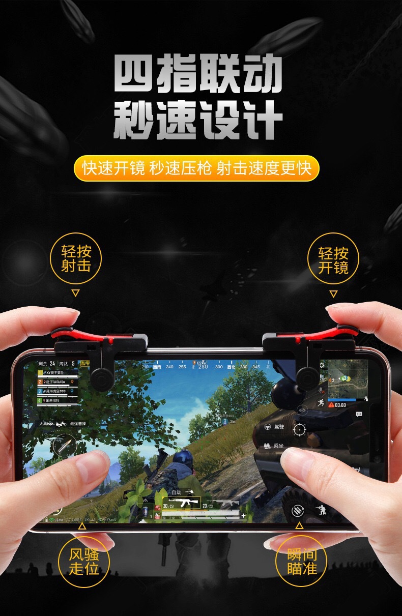 d9游戏手柄手机游戏绝地求生刺激战场吃鸡神器射击辅助神器现货